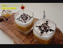 濃厚パンプキンプリンの作り方