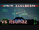 Ace Combat 7 Extra105 バトルロイヤル いっつー氏との対艦総集編