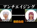 【リングフィットアドベンチャー】健康生活でアンチエイジング！　健康生活14日目①