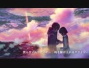 （高音厨）なんでもないやを女性キーで歌ってみました。