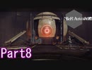 感情が溢れてしまう機械たちPart8