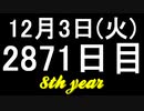 【1日1実績】TSR　#11【Xbox360/XboxOne】