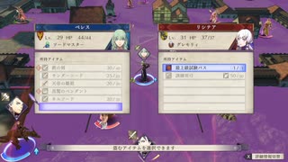 【黒鷲ハード】ファイアーエムブレム風花雪月を実況プレイすんぜpart62(二部1月課題出撃)