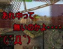 【WoT】ゆっくりテキトー戦車道　O-I編　第247回「最近重戦車が楽しい」