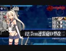 駆逐のみ強襲！第二次ジャワ沖海戦(E2甲)