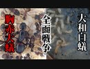 【ありの飼育記#100】  蟻と白蟻の全面戦争が勃発【前編】Ants vs termite【first half】