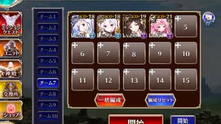 千年戦争アイギス　英傑の塔：第8階層【129780pt】