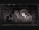 【ニコカラ】ファントムペイン【off vocal】