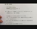 【解説】2019年度 センター試験 物理 解説（該当分野のおすすめ動画は概要欄へ）