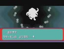 がもうレオンさんの ポケットモンスター エメラルド その64【実況プレイ】