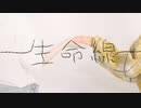 【白米パピ子】生命線  踊ってみた【ぴのひと】