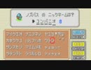 がもうレオンさんの ポケットモンスター エメラルド その65【実況プレイ】