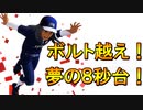 【ゆっくり実況】#4 ブラックがボルトを超えた！？100m走＆110mハードル【東京2020オリンピック The Official Video Game】