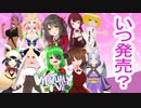 ハーレム！？10名のVtuberが登場する恋愛シミュレーションゲーム風OP