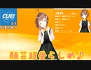 (CUE！ ♯5-天童悠希-1)愛くるしい引っ張り役ガンプラー！？紹介♪
