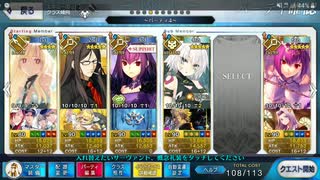 【FGO】高難易度「聖夜のサンタと子供たち」【最速4T】