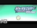 人からもらえるものだけでポケモンダイヤモンドpart8