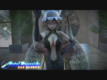 hotelmoonside～チャイナドレス藍様～