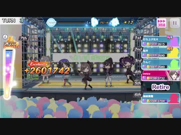 コラボフェスLv12