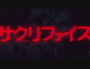 サクリファイス 歌ってみた 『渡辺もか』