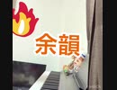 Dear…Burning my Sailor Moon!