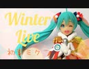 【プライズフィギュアレビュー】初音ミク winter Live
