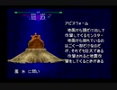 【FFVIII/女性実況】#73 エスタ・カシュクバール砂漠【Final Fantasy VIII/PS】