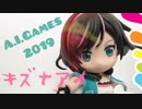 【プライズフィギュアレビュー】キズナアイ-A.I.Games 2019-