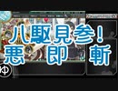 【艦これ】2019秋イベ 進撃！第二次作戦「南方作戦」 E1【ゆっくり】