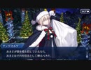 Fate/Grand Orderを実況プレイ クリスマス2019編part6