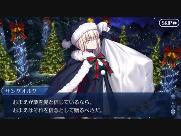 Fate/Grand Orderを実況プレイ クリスマス2019編part6