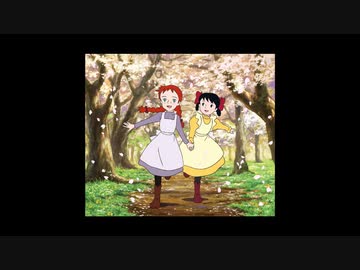 赤毛のアンBGM　夏の光・海辺の夢～フィナーレ