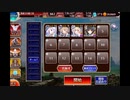【千年戦争アイギス】英傑の塔 第13階層 ☆3 139440pt