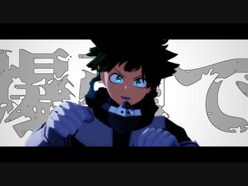 【MMDヒロアカ】SNOBBISM