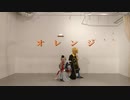 【刀剣乱舞】オレンジ【コスプレで踊ってみた】