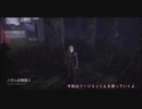さつじんきっこうのDbD21