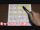 イキリオタクにキャラクター診断をやらせた男の末路