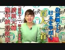 『佐波優子と日本を学ぼう「百人一首」_四十二・四十三番歌-清原元輔・権中納言敦忠』佐波優子 AJER2019.12.4(x)
