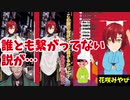 【爆笑】5分で分かる！ホロスタ大喜利コラボ配信【ホロスターズ】