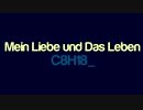 Mein Liebe und Das Leben