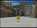 【MF2】マーケットで買ったモンスターで殿堂入りする【実況プレイ】 part7【A面】