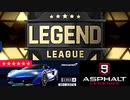 【Asphalt9】アスファルト9:Legends 「期間が短くなったいつものマルチ」