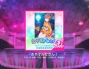 【ラブライブ！スクフェス】おやすみなさん MASTER(スイング)譜面FC