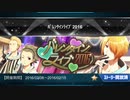 【SideM/モバエム】バレンタインライブ2016【九十九一希/徳武竜也さん】