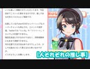 【推し方 / 推し事】に関する大空スバルちゃんの思っている事。