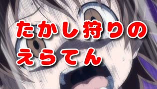 つかしょう動画で解るえらてんの恐怖の戦略