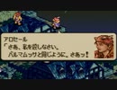 タクティクスオウガをてけてけ実況 part12-2