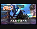 【xenoblade】地声が低めの女がゼノブレイド初見実況プレイpart27【初実況】