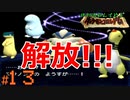 【24歳フリーターの】絶対酒飲んでやるポケモンコロシアムpart13【レトロゲー】【ソードシールド発売記念!】