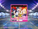 【ラブライブ！スクフェス】MY舞☆TONIGHT MASTER(スイング)譜面FC
